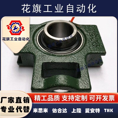 LK外球面轴承带座T型座UCT201 202 203 204 205 206 207 208-210