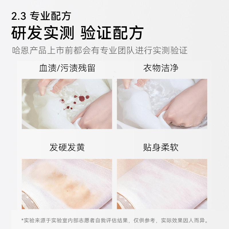 德国哈恩洗内衣裤内裤清洗液洗衣液专用女士孕妇杀菌抑菌抗菌正品