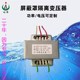 220V380V12V24V18V带屏蔽罩 纯铜隔离变压器220V