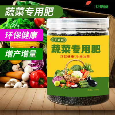 蔬菜专用肥料家用种菜阳台有机肥料瓜果农用蔬菜地长效复合肥化肥