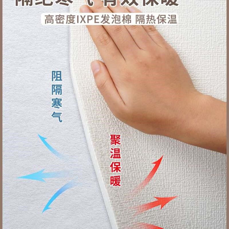 环保室内保温防寒墙贴加厚自粘卧室墙壁墙面贴板立体防水防潮壁纸
