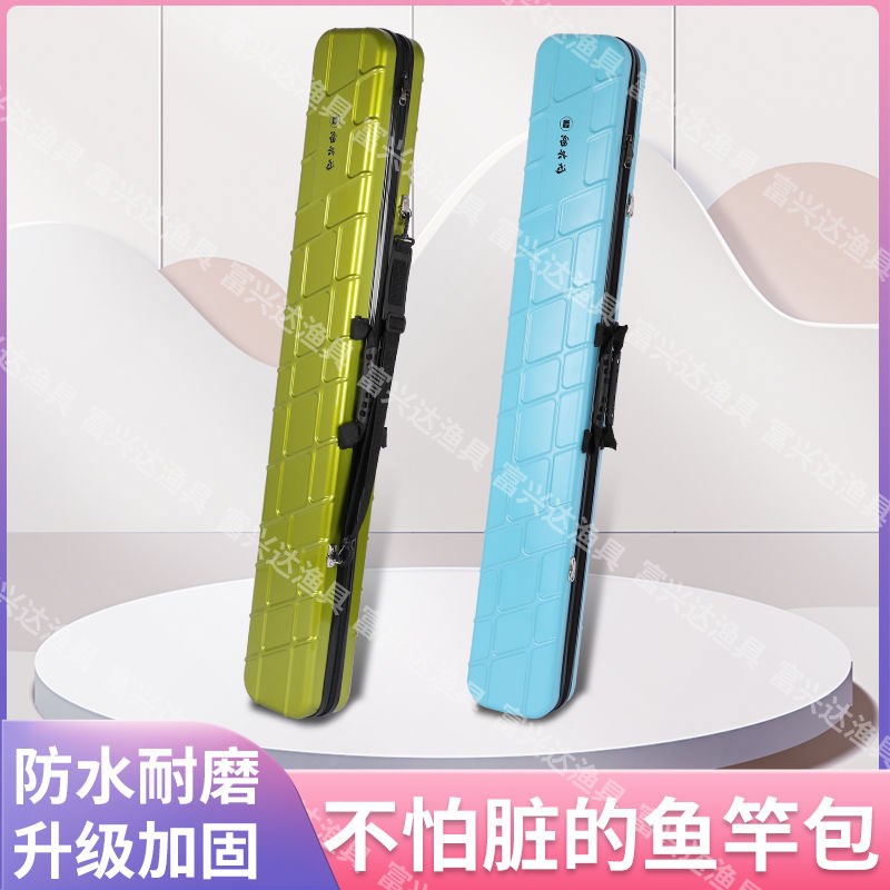 新款1.27米加厚PC硬壳鱼竿包防水渔具包大容量渔具包