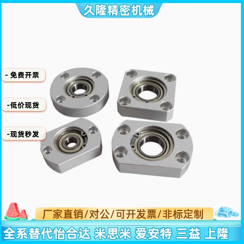 BFF23 33 43 BARA BASA BACA圆方法兰铝合金带座轴承