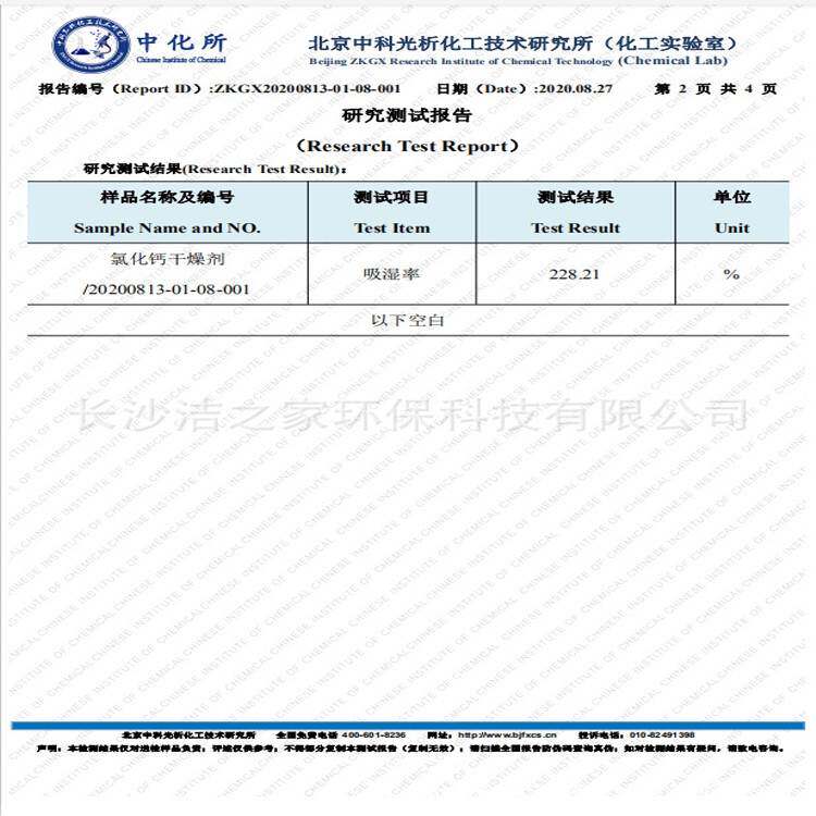 工厂销氯化钙干燥剂家用学生宿舍室内床重复使用除吸潮Z湿盒桶袋