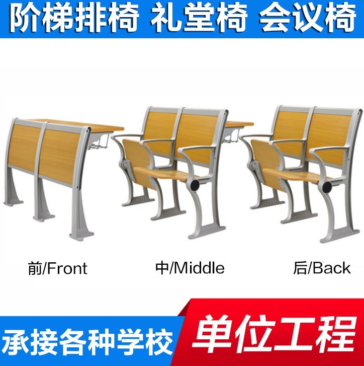 阶梯教室椅排学校课桌椅礼堂椅C会议室报告联排座厅椅固定自动