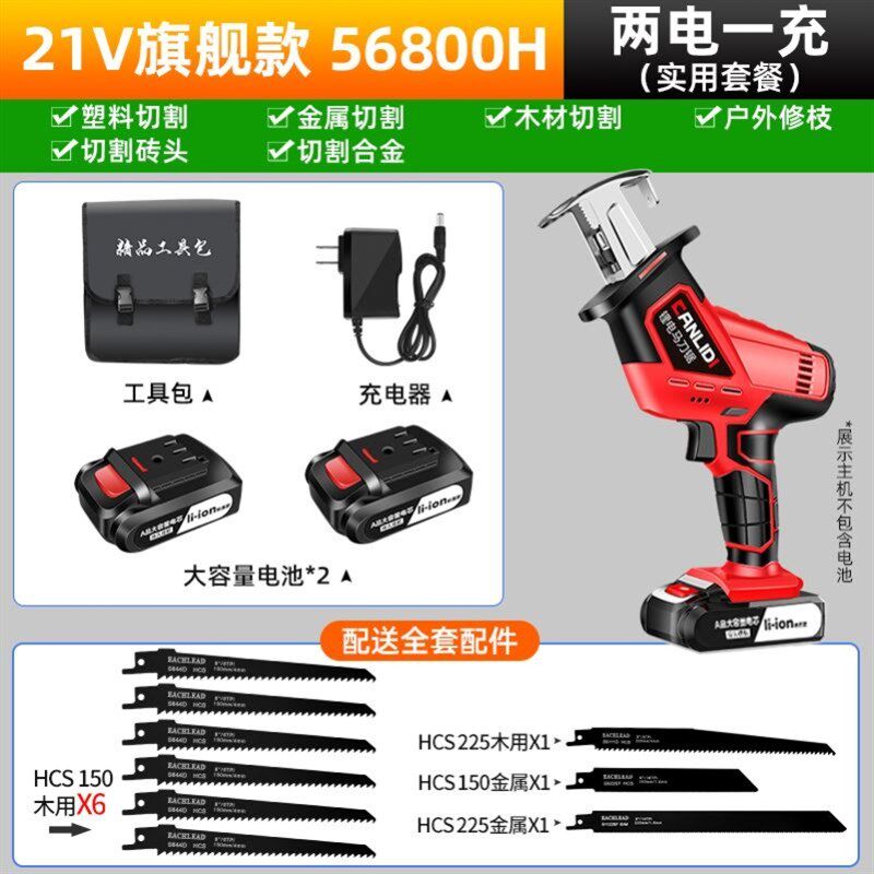 小众高货充电马刀锯锂电大功率往复锯小电锯家用小型户外手持伐木