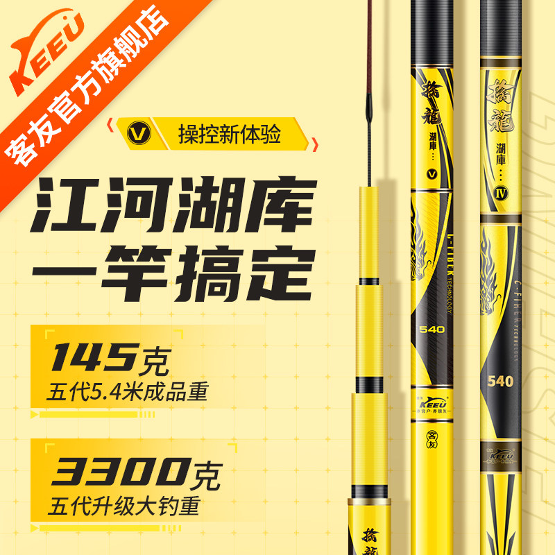 热销【双11】擒龙湖库五代 钓鱼竿 台钓竿鱼竿手竿超轻超硬竿湖库