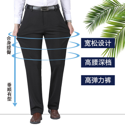 宽松加大码西裤高弹力男士商务免烫西装裤男长裤子加肥胖子休闲裤