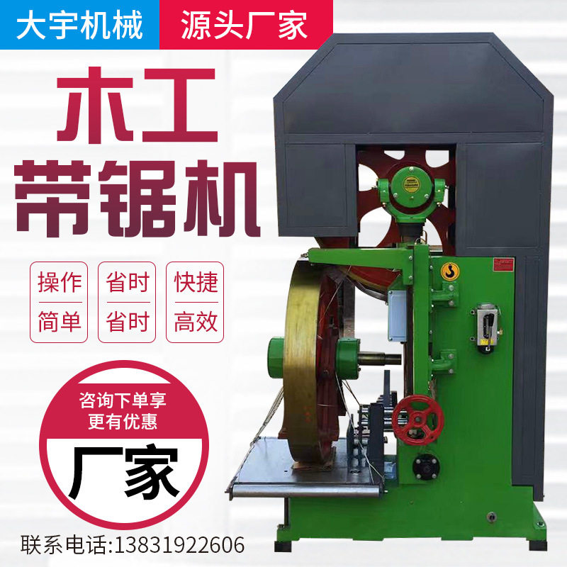 全自动板材设备数控跑v车圆木开料机自动跑车木工带锯机械设,五金/工具,封边机,淘宝优惠券,粉丝福利购,淘宝优惠卷
