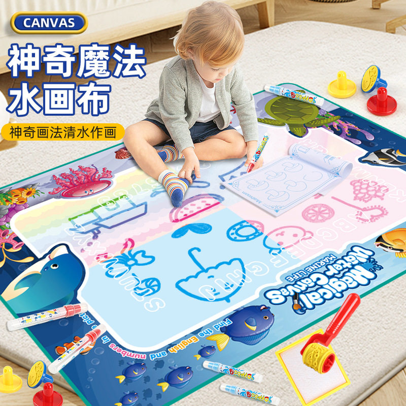 热销儿童水画布涂鸦神奇幼儿园宝宝安全四色大尺寸笔魔法超大清水