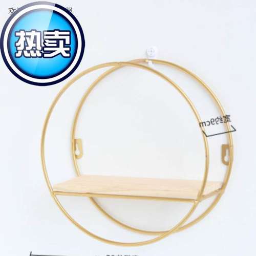 墙上置物架装饰创意墙壁客厅壁y挂篮卧室墙面床头i免打孔铁艺收纳