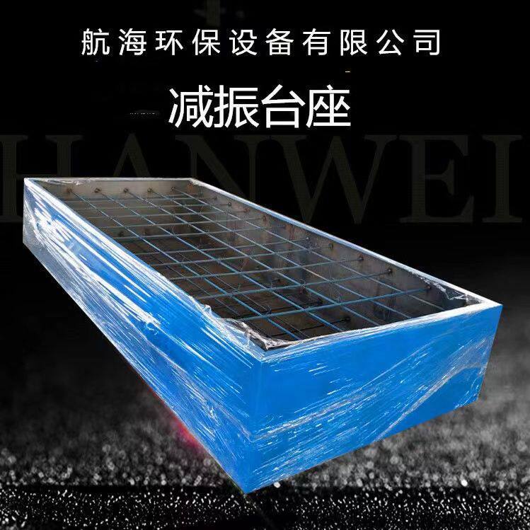减震器台座 中央空调减震器台座 风机减震器台座 水泵减震器台座