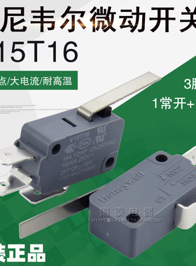 霍尼韦尔带柄微动开关V15T16-CZ100B02 长柄大电流V-162 限位16A