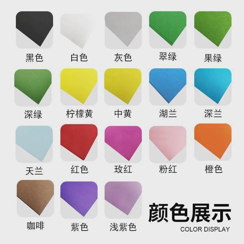 硬卡纸a4纸学生手工纸厚硬彩色卡纸儿童幼儿园大张8开绘画加新品,文具电教/文化用品/商务用品,折纸/手工纸/衍纸,淘宝优惠券,粉丝福利购,淘宝优惠卷