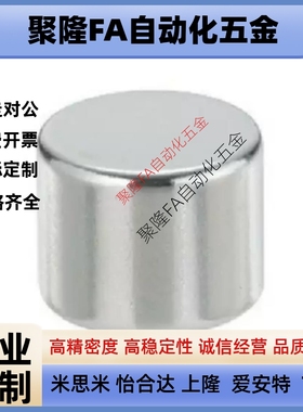 BLS02-D5/D6/D8-L1/L2/L3/L4/L5/L6/L8/L10 替代怡合达圆形磁铁