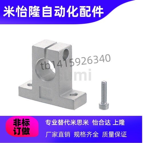 SHSTB SHSTM SHSTA18 20 25 30 35 40 50-40 50 60 80 导向轴支座