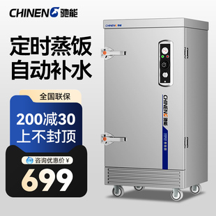 蒸饭柜商用智能蒸柜大型蒸饭箱不锈钢蒸饭车家用电蒸箱蒸包炉