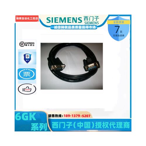 B议价)PC/(PI 西门编程电缆6ES7901-1PF00-0XA0 6ES7901-0BF0
