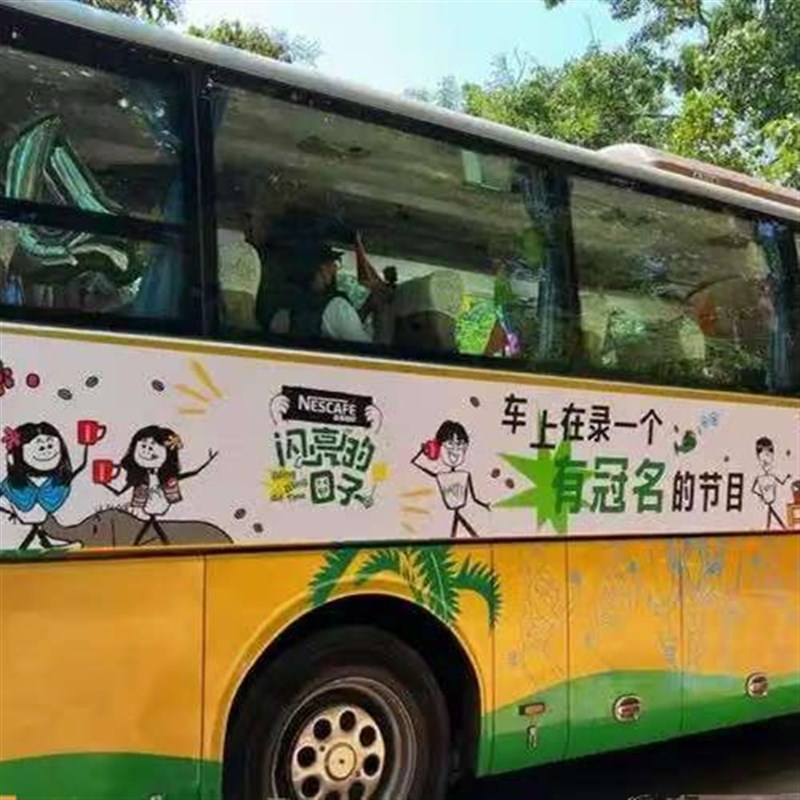 结婚公交车车身体广告车身t贴定制DIY装饰车贴结婚照卡通可移除贴