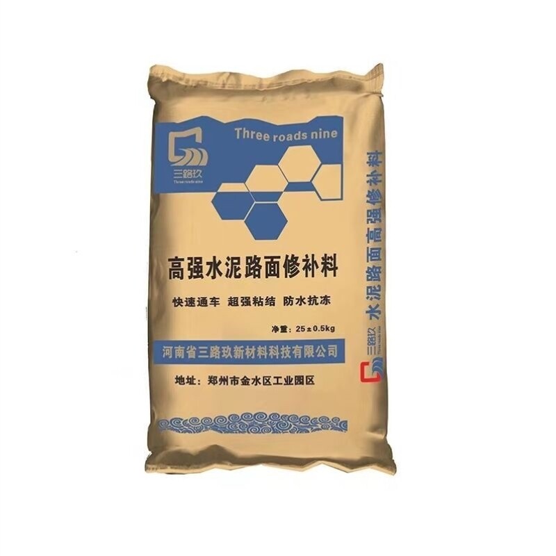 水泥路面快速修补材料混凝土地面高强修复剂道路起沙裂缝抗裂砂浆