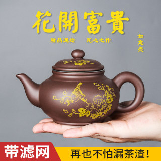 宜兴紫砂壶大容量手绘茶壶内置不锈钢过滤泡茶壶家用功夫茶具套装