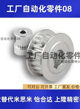 同步带轮TSE/TAET10/S5M/S8M TSES3M/S5M/S8M/T5/T10/XL/L/H