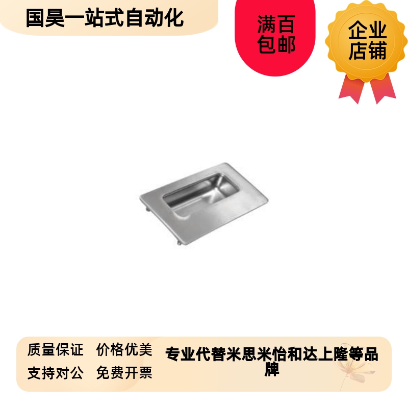 XAD51-A100/XAD54-A100不锈钢嵌入式拉手UWURANA-B半弧形暗拉手