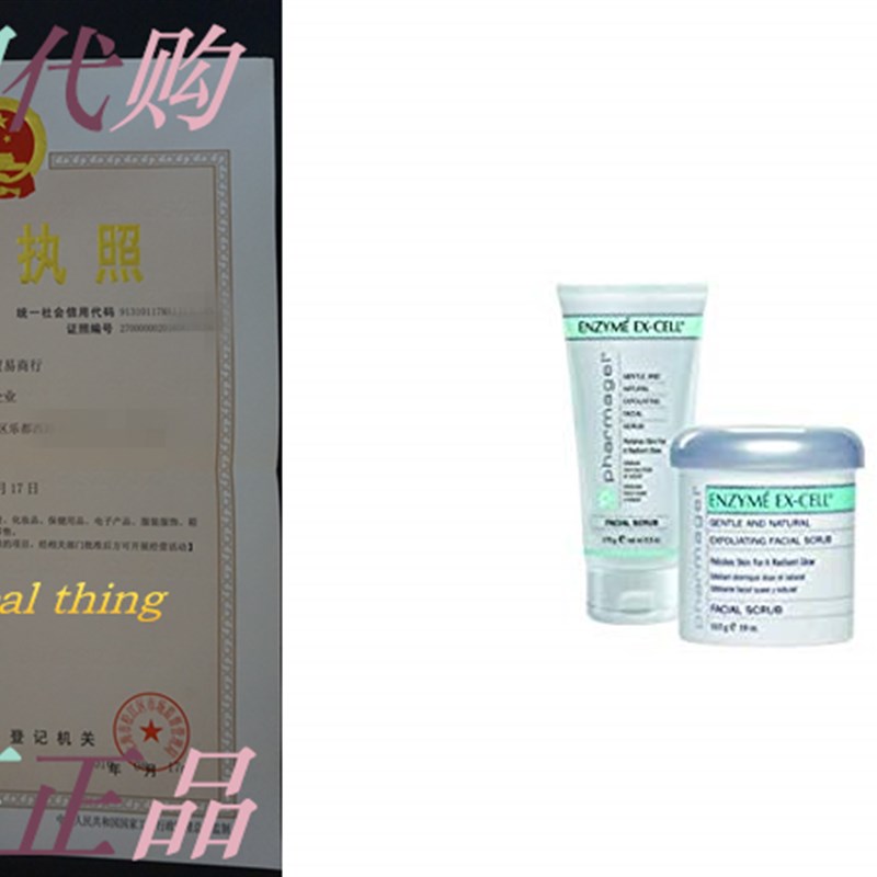 Pharmagel Enzyme Ex-Cell - Gentle Papaya Face Exfoliator Scr