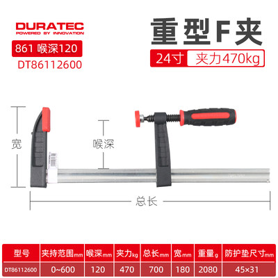 DURATEC德迅木工夹重型F夹固定夹G字夹快速夹子大力F钳大号家具夹