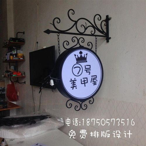 铁艺LED发光灯箱广告招牌门牌服装 奶茶 美甲店灯箱圆形双面定做
