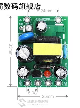 Mini AC-DC Converter AC110V 220V To DC 12V 0.2A+5V Module Bo