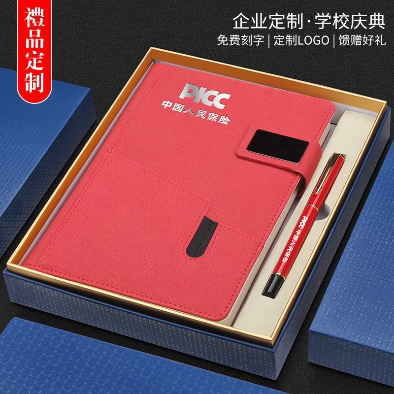 商务礼品笔记本套装定制logo保险公司活动10元小Z礼品记事本