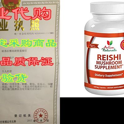 速发Reishi Mushroom Supplement - 120 Veg. Capsules with Gano