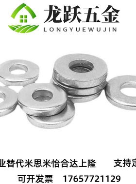 替代01轴套UAJ02垫圈5外径15内径8厚度3片WSSB不锈钢16金属D12/T2