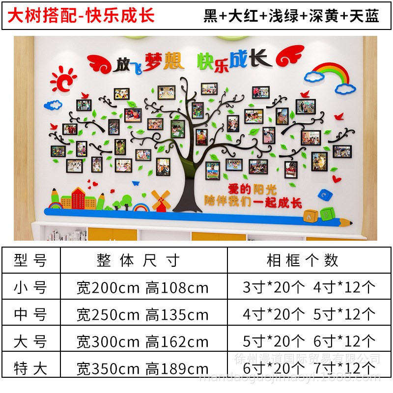 初高中装饰贴画教室文化墙学校背景荣誉展示幼儿园相框Z树照片墙图片