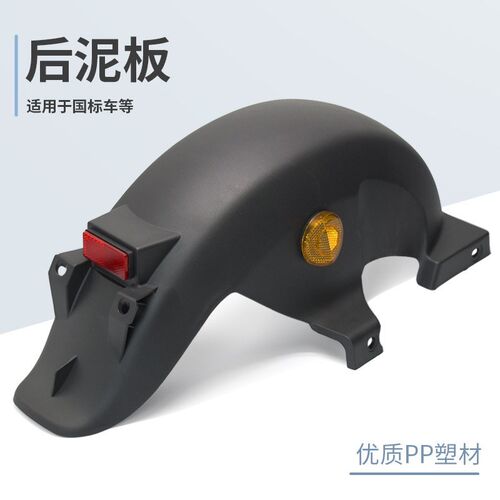 适用爱玛壹号A130电动车后泥板艾玛电瓶车后轮挡水板泥瓦内壳配件