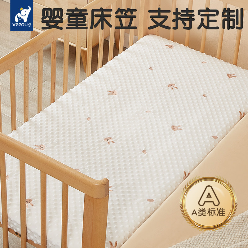 婴儿床床笠豆豆绒a类床单宝宝儿童拼接床垫套罩床上用品秋冬定制,婴童用品,床单,淘宝优惠券,粉丝福利购,淘宝优惠卷