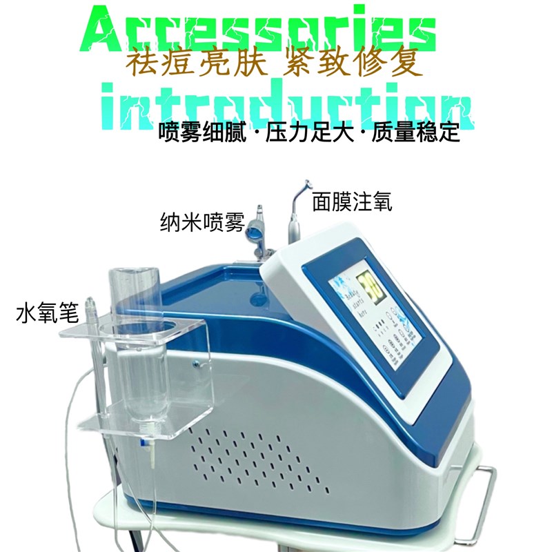 水氧仪注氧仪小气泡美容院仪器面部祛痘收缩毛孔清洁皮肤管理头疗