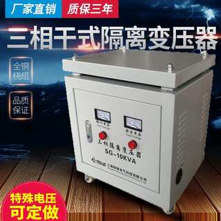 速发三相干式380v415v变220v200v转5千瓦10KVA15KW光伏隔离伺服变