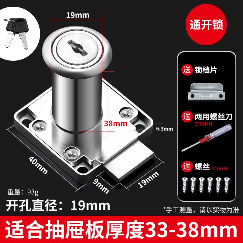急速发货抽屉锁柜子锁柜门锁安全锁家用衣柜办公室家具锁床头书柜