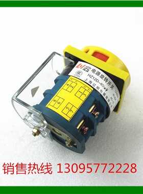 上海辽顺 电源旋转开关组合开关万能转换开关 HZ12D-40/04 40A