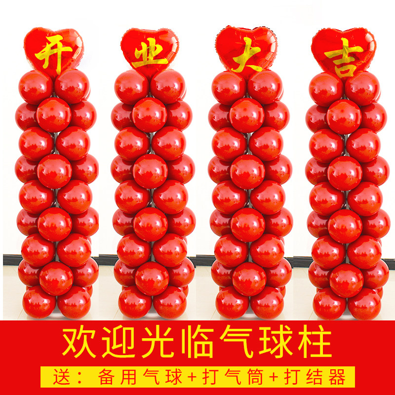 开业生日店婚庆婚礼地飘路引气球立柱支架落地气球树装饰场景布置,节庆用品/礼品,路引,淘宝优惠券,粉丝福利购,淘宝优惠卷