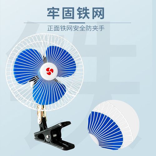 汽车电动车12V 6寸8寸车载风扇 货车挖机可摇头24V大风量车载风扇