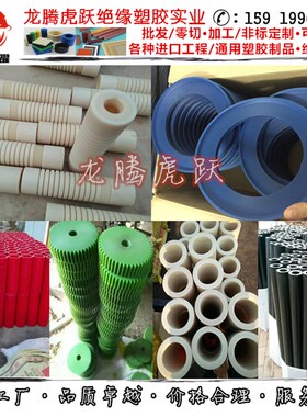 PAMC白/蓝/米耐磨含油加工本色绿色棒石墨空心尼龙管尼龙黑黄/