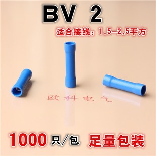 BV1.25全绝缘中间接头 x冷压端头快速中间连接接头及端子线鼻子