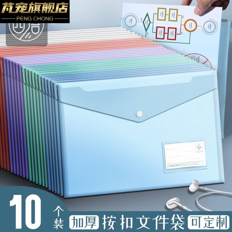 现货a4文件袋pp透明塑料按扣塑胶料档H案袋10个马克龙色防水资料