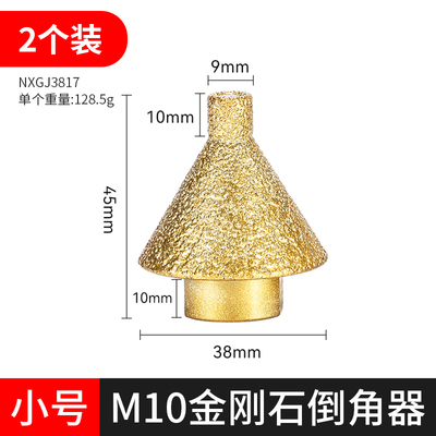 金刚石倒角器瓷砖大理石英石打孔扩孔钻头L石材钻孔器锥形伞型磨