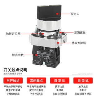 极速二档旋钮按钮开关XB2 BD21C自锁ZB2旋转选择转换开关BD25银点