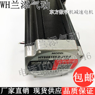 4減速步進電機1 東方數(shù)字機步進電機HY86S155 J15 10大扭力20