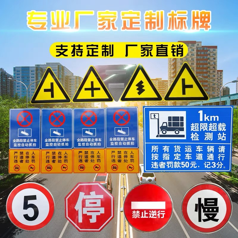 定制铝板交通标志牌道路交v通指示路牌限速限高三角铝牌反光标志